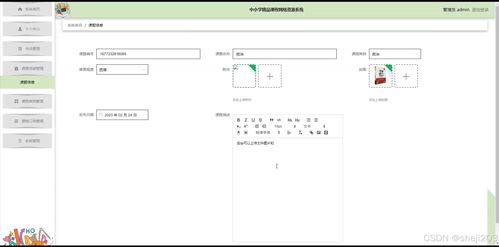 python flask计算机毕业设计中小学精品课程网络资源系统 程序 开题 论文