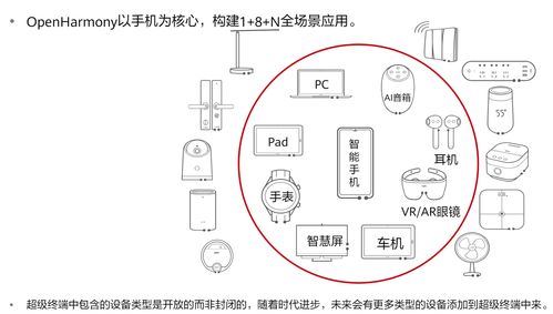 连续打卡第4天 物联网操作系统概述